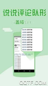 QQ��������app