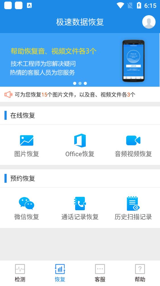 �������ݻָ�app