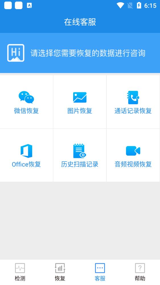 �������ݻָ�app