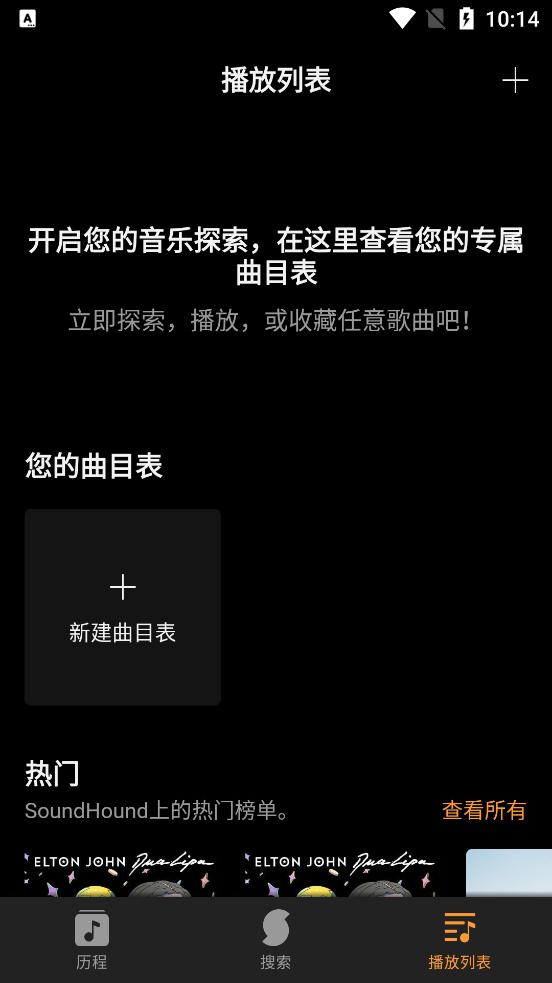 SoundHound����ʶ��app����