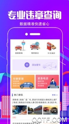 ����ͨapp��׿��