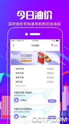 ����ͨapp��׿��