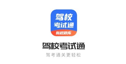 ��У����ͨ2