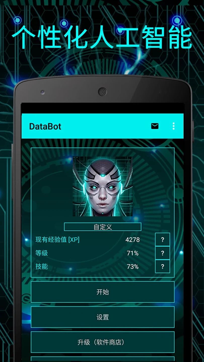 DataBot����2023