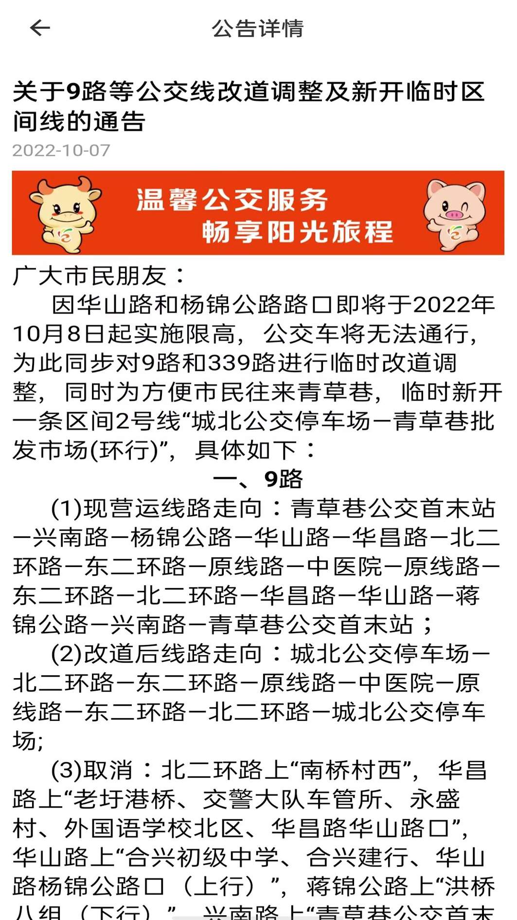 阳光好运app安卓版