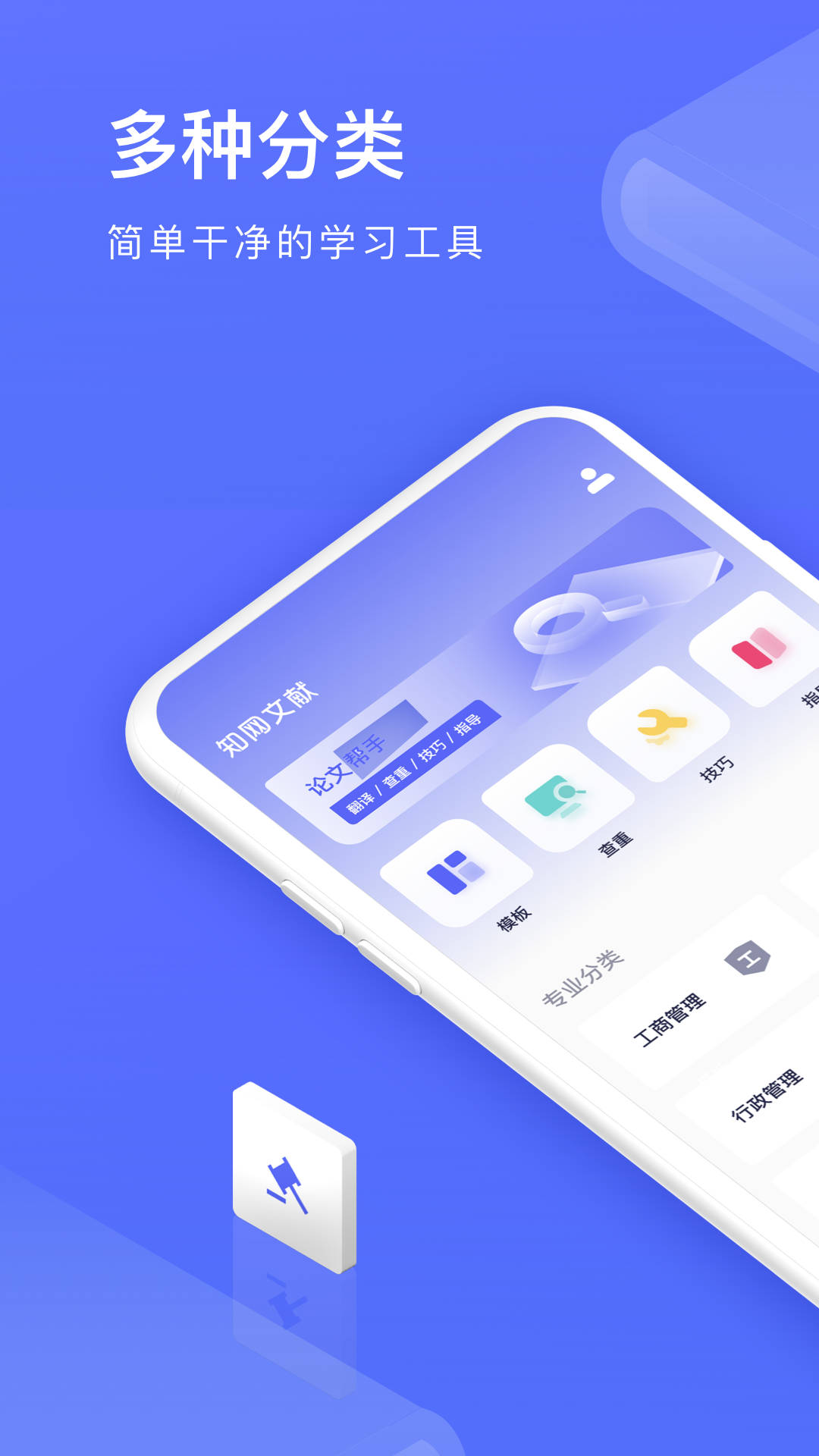 ���׷���Ѽapp����