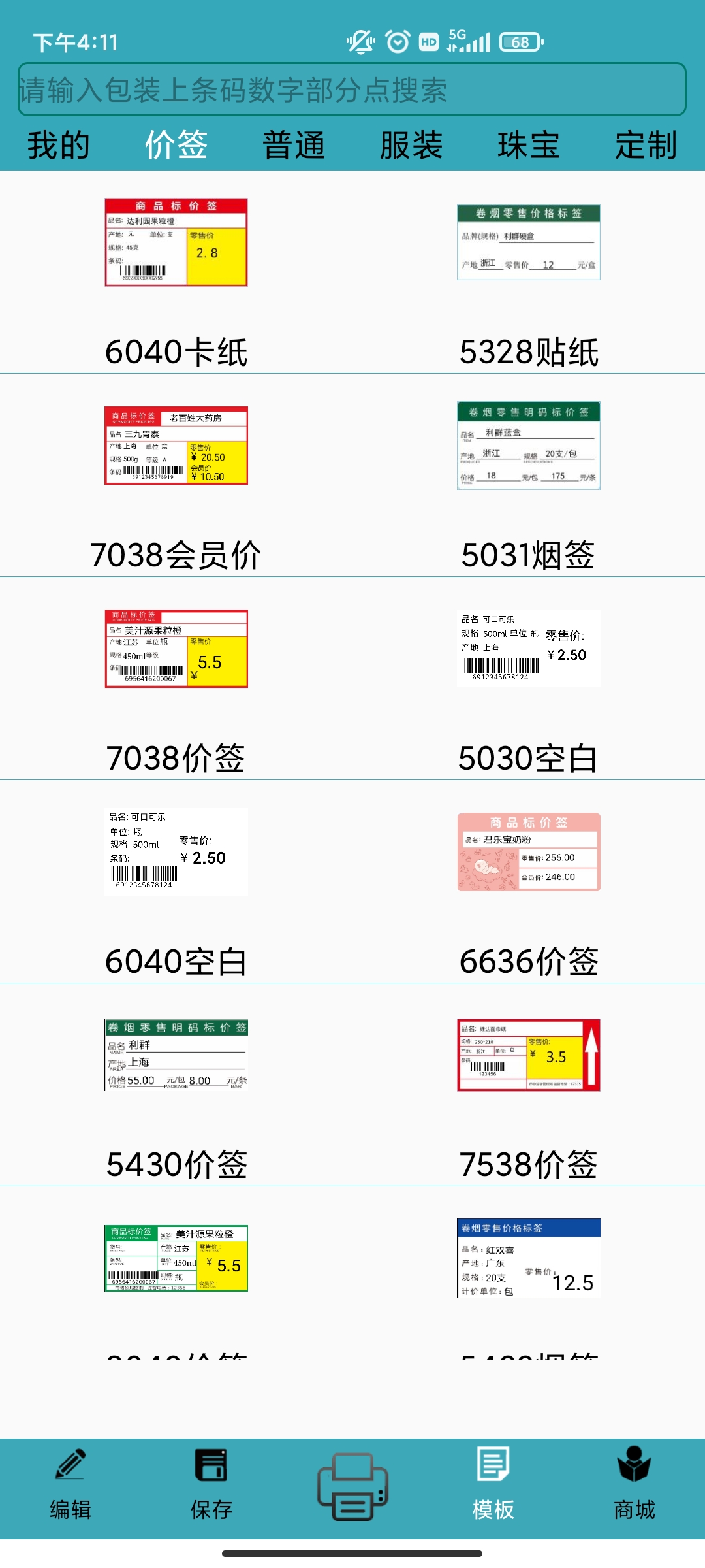 Barsoft��ӡ��׿��