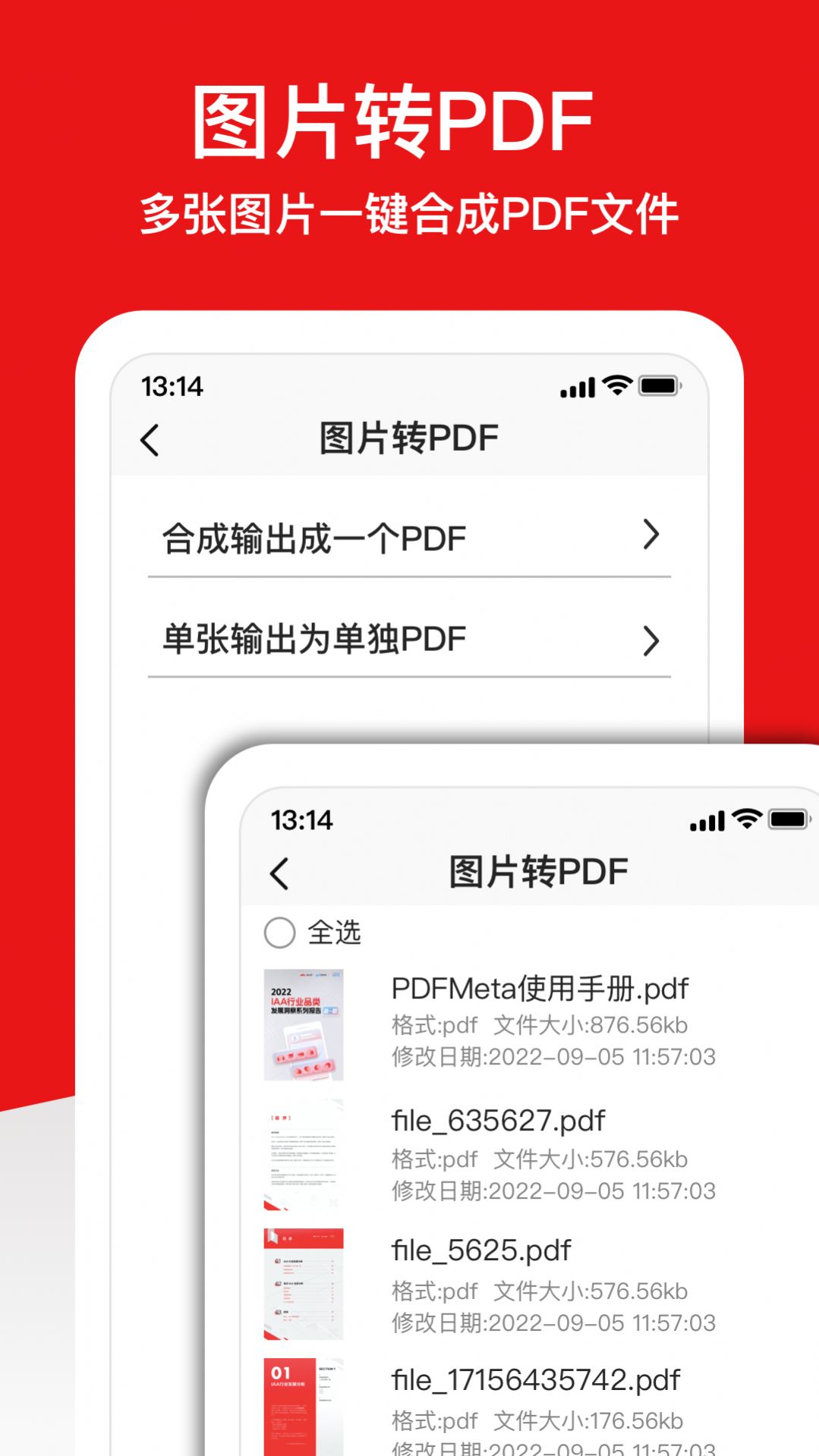 倍明PDF编辑器app下载