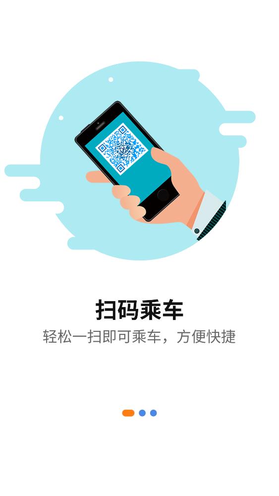 蚌埠通卡app安卓版