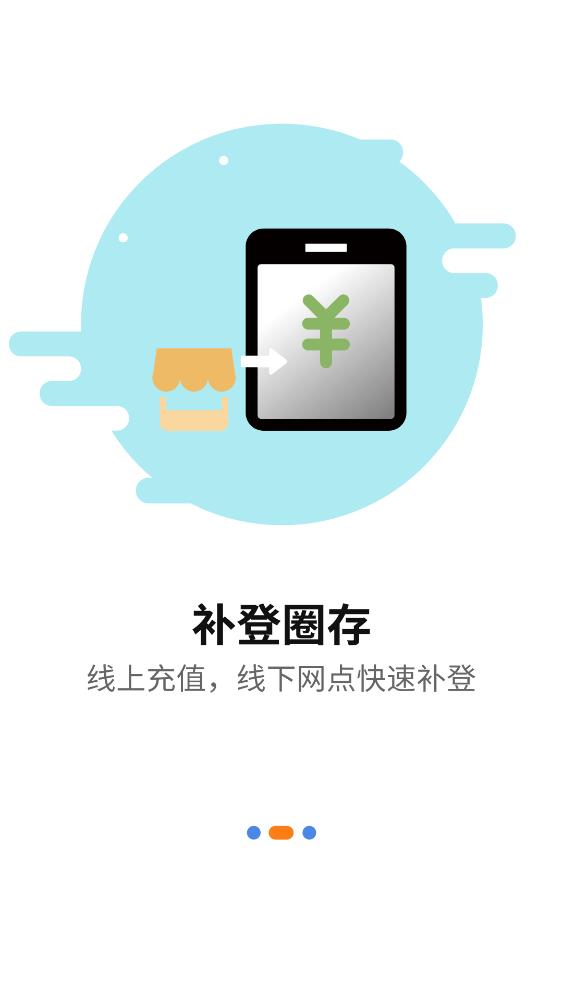 蚌埠通卡app安卓版