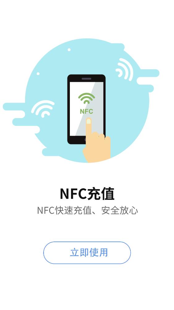 蚌埠通卡app安卓版