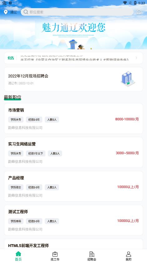 ͨ�ɾ�ҵ��ҵ2023