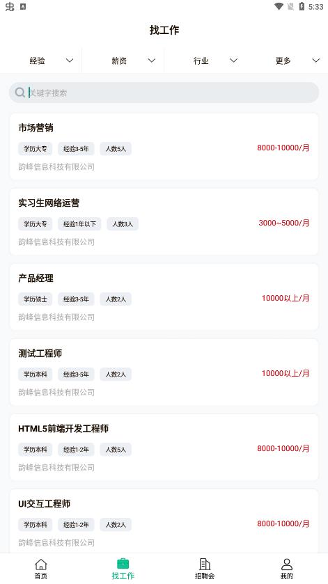 ͨ�ɾ�ҵ��ҵ2023