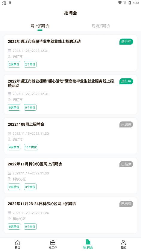 ͨ�ɾ�ҵ��ҵ2023