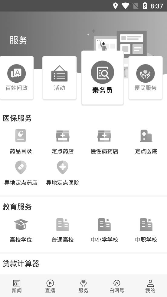 ���׺�app����