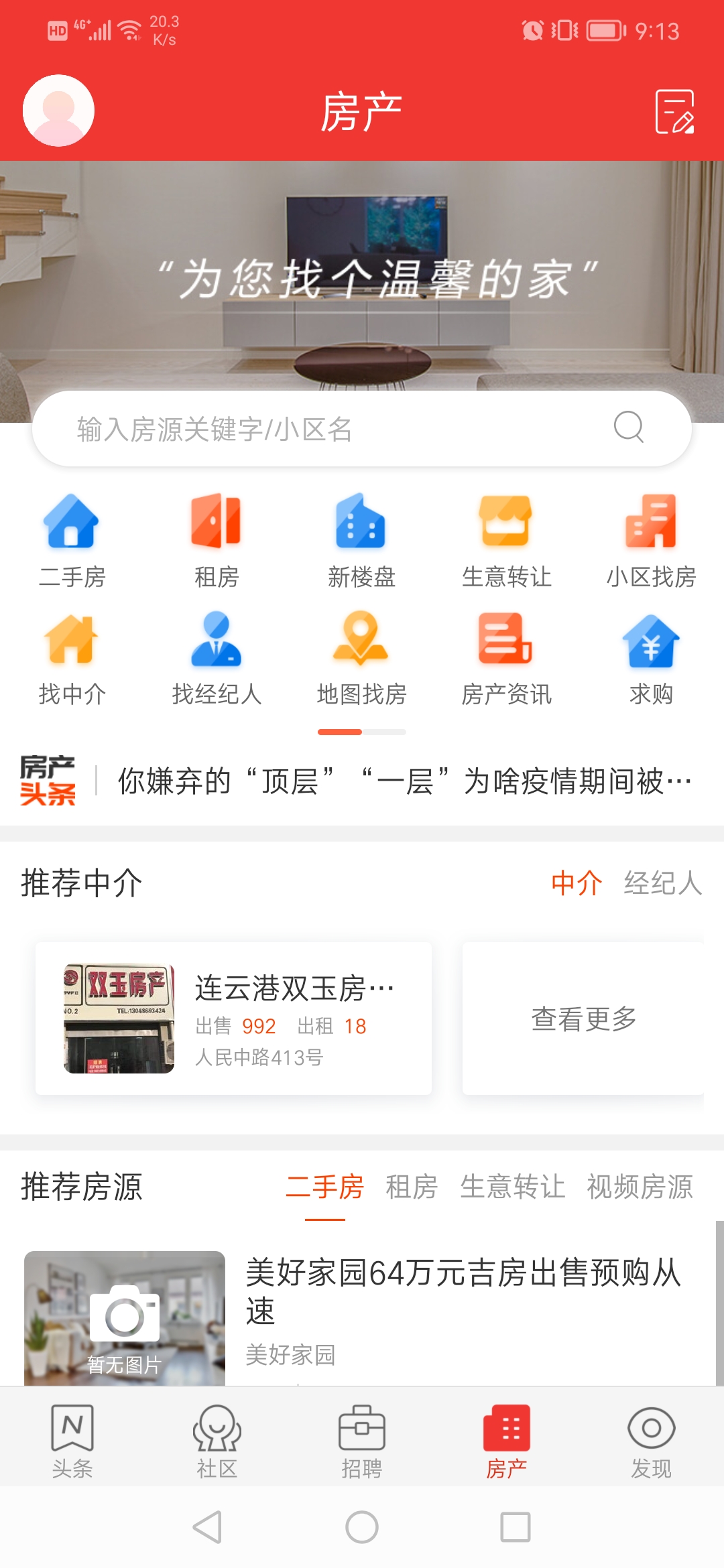 ����ͨ��������app����