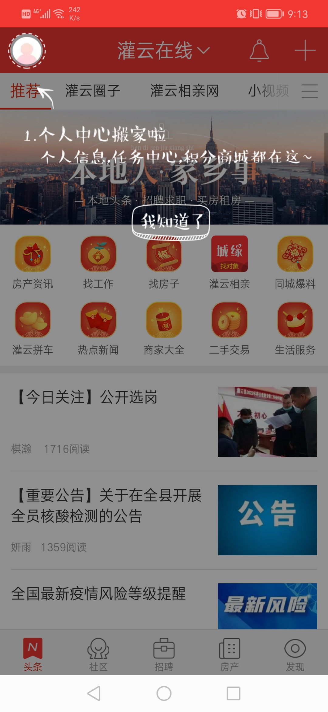 ����ͨ��������app����