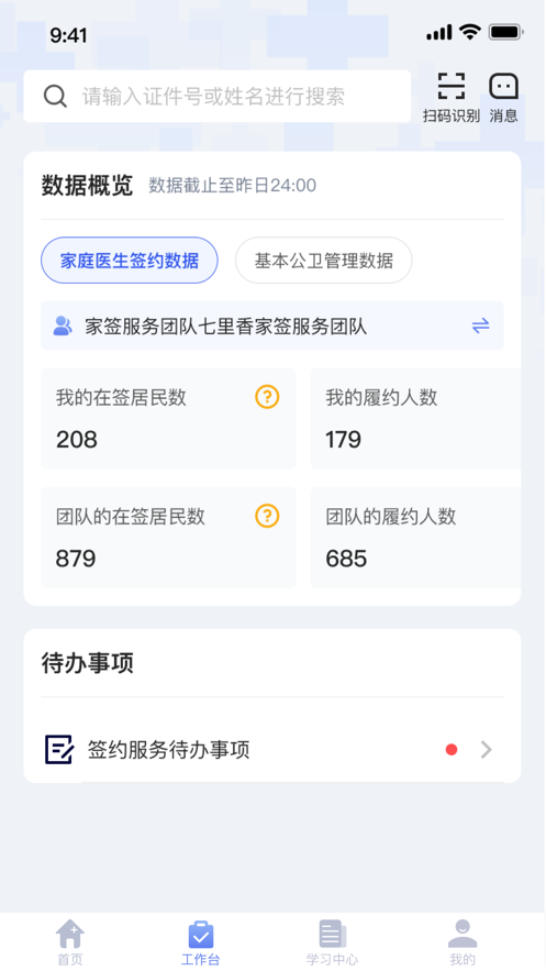 ��ͥҽ��ҽ����2023