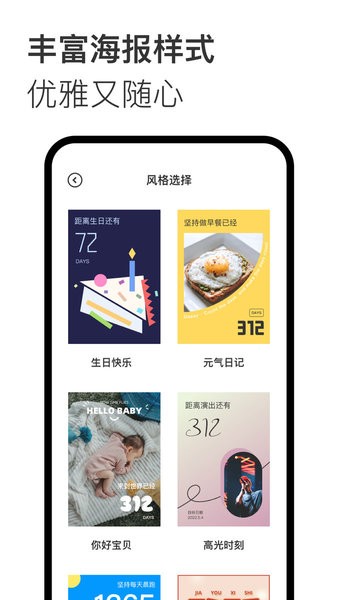 Daaay�ֻ�app����