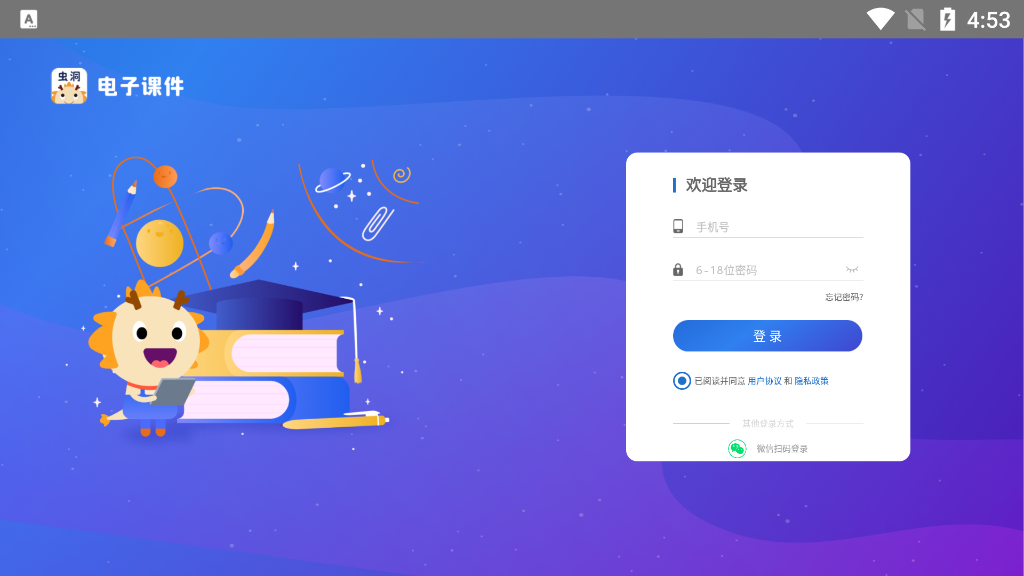 �涴���ӿμ�app����