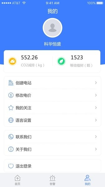 WiseSolar+�ֻ��ͻ���