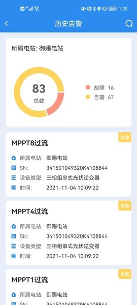 WiseSolar+�ֻ��ͻ���