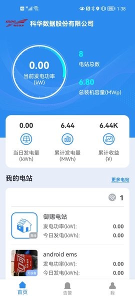 WiseSolar+�ֻ��ͻ���