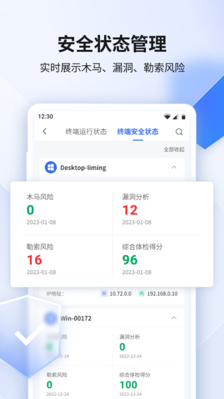 360��ҵ��ȫ��APP����