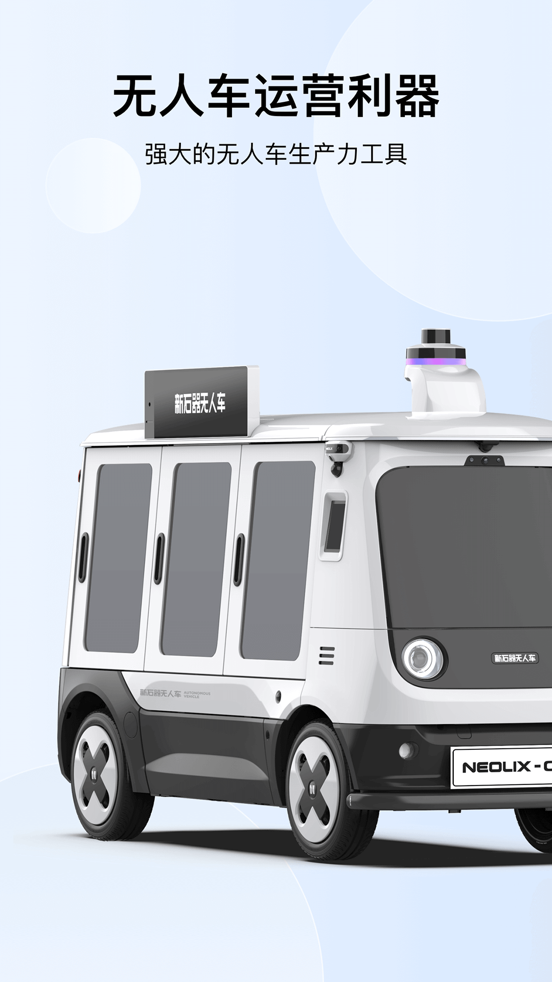 ��ʯ��׼ʱ��app����