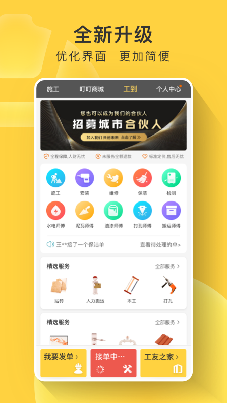 �����׽�app