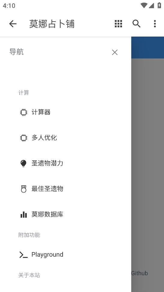 ԭ��Ī��ռ����app����