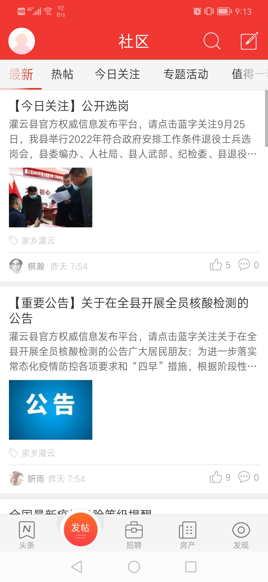 ����ͨ����