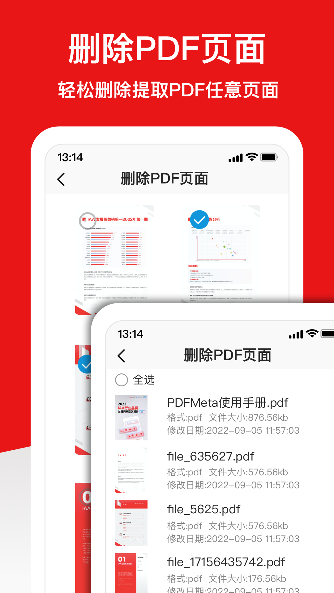 倍明PDF