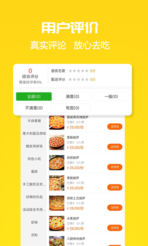 饭小白外卖app