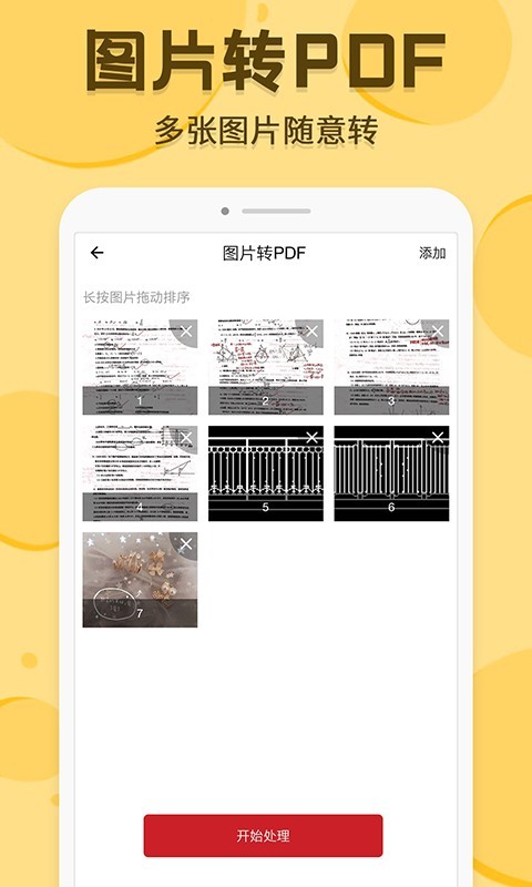 PDFת���༭app