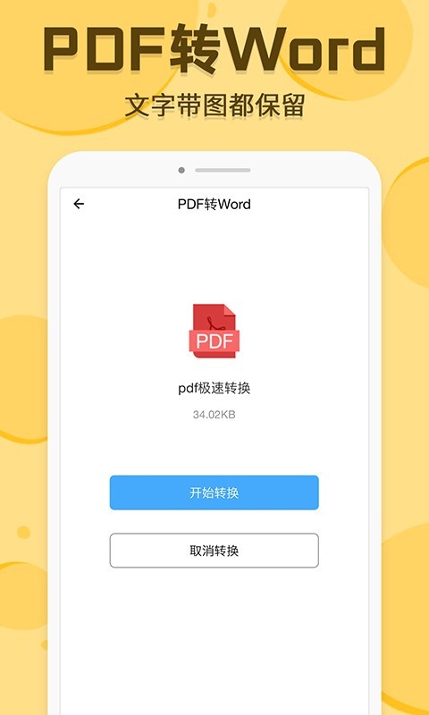 PDFת���༭app