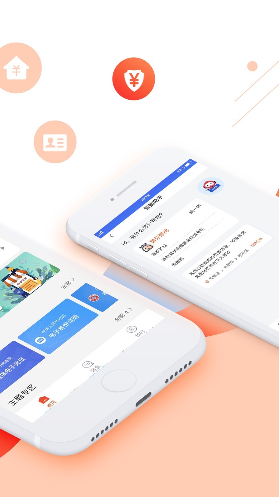 ����ͨ��app