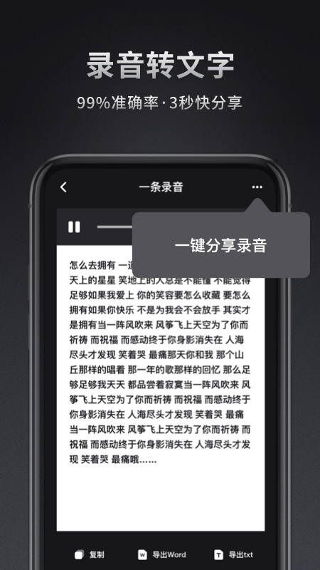 录音助手app下载