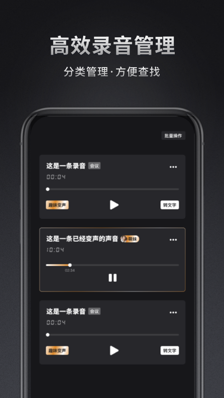 录音助手app下载