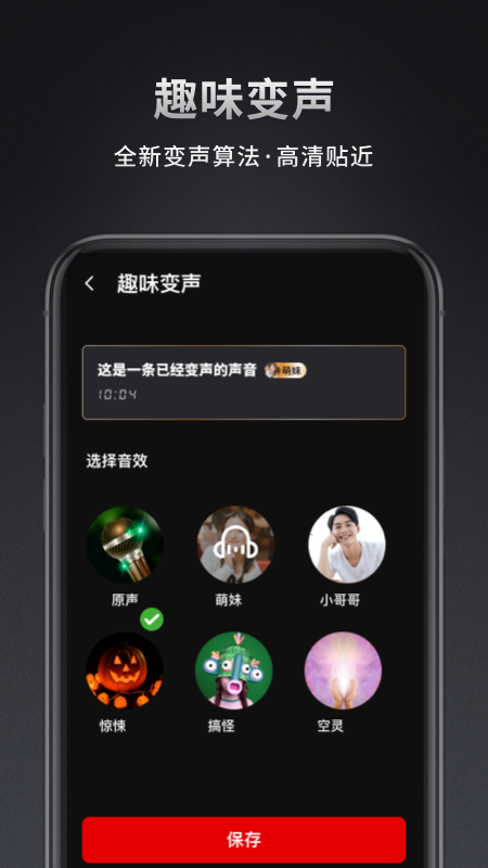 录音助手app下载