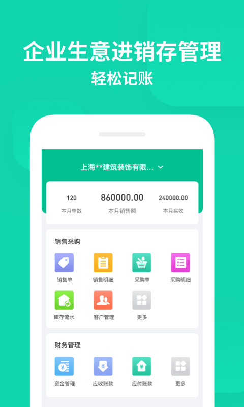 �ǻ۽�����app