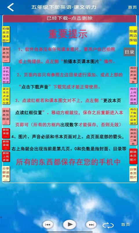 小学英语五年级下册app