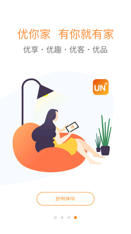 中海优你家app