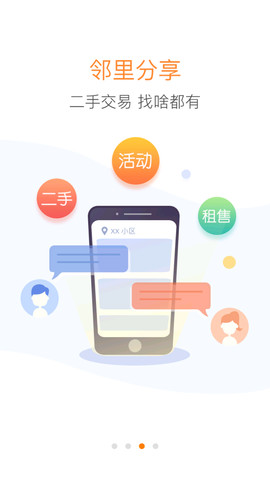 中海优你家app