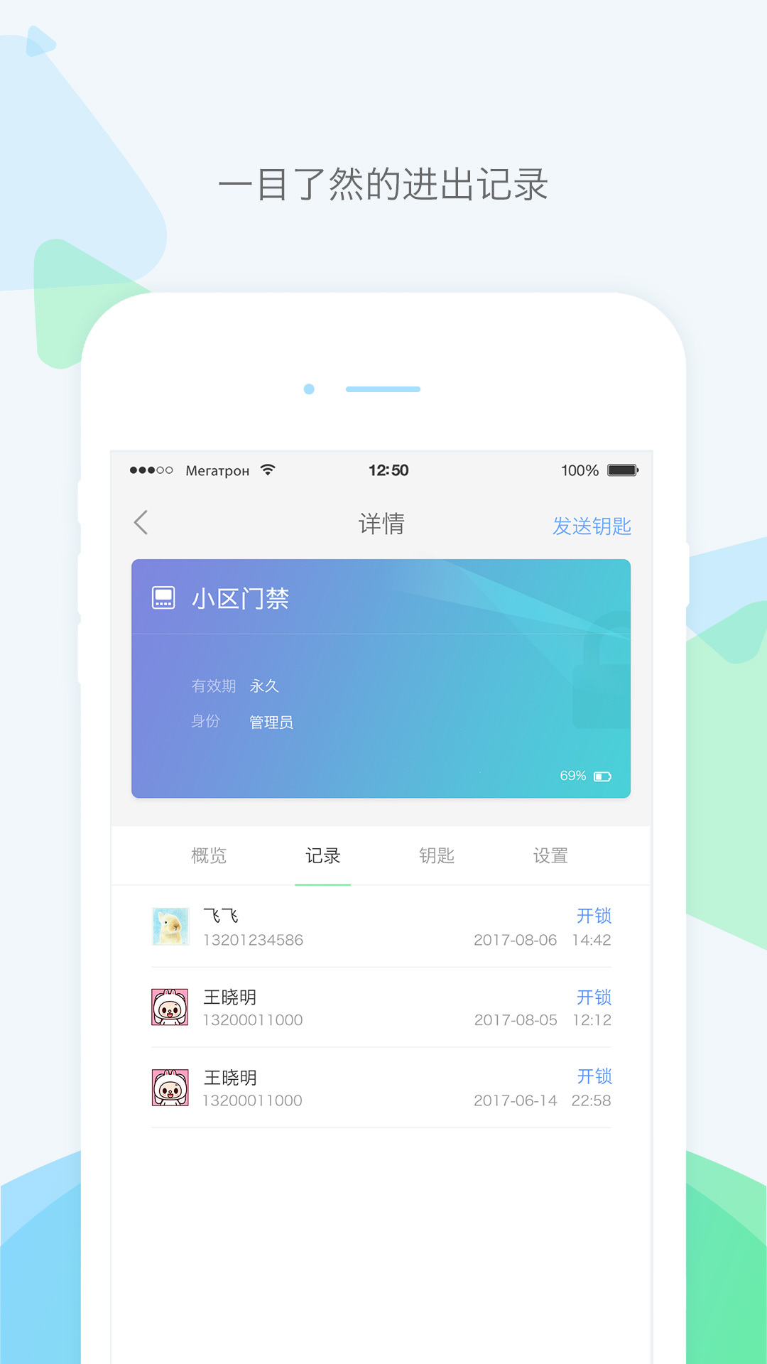 乐开app下载
