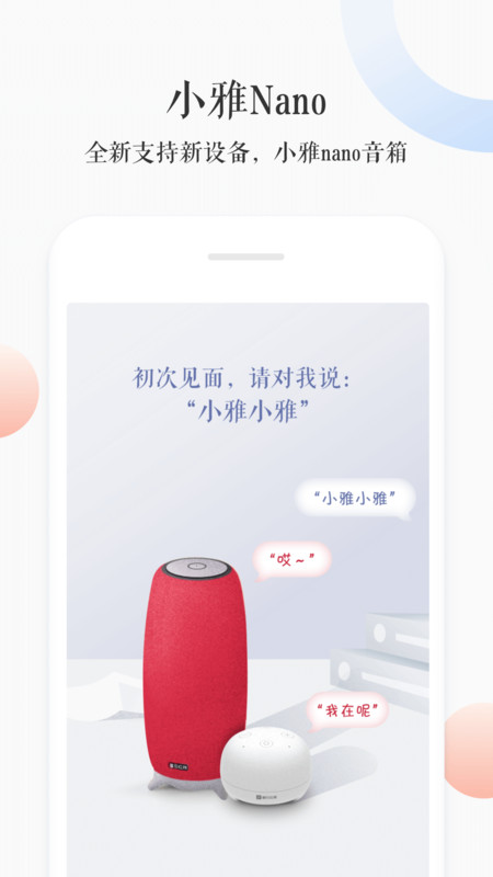 喜马拉雅小雅app