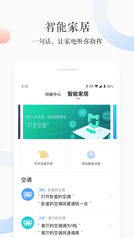 喜马拉雅小雅app
