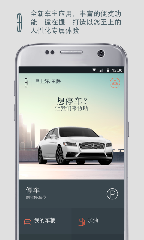 林肯之道app下载