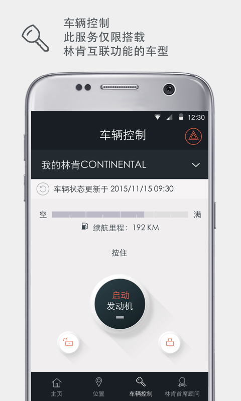 林肯之道app下载