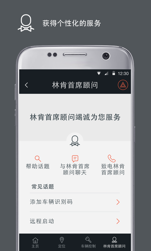 林肯之道app下载